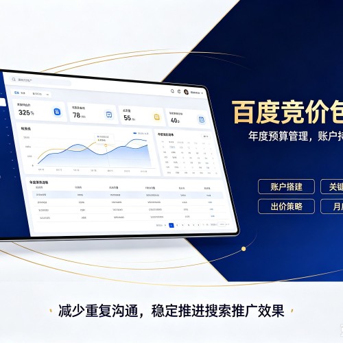 桓台百度竞价包年
